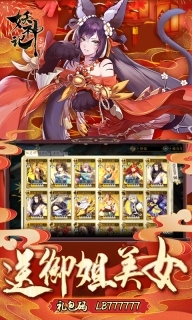 妖神记送牛年限定版图5