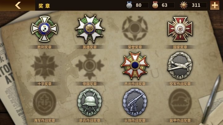 将军的荣耀3图1