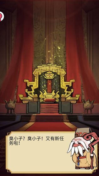 我在大唐过新年图4