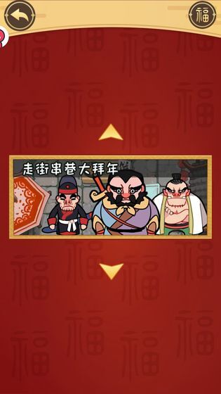 我在大唐过新年图3