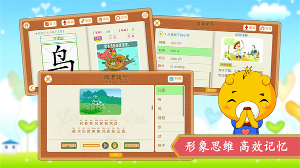 小学语文识字图3