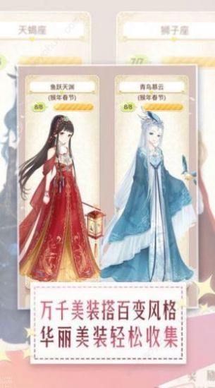 暖暖化妆间图4