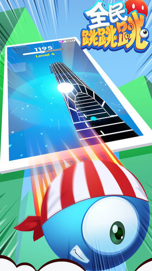 全民跳跳跳红包版图2