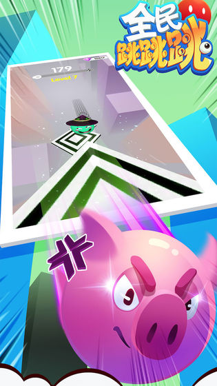 全民跳跳跳红包版图4