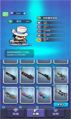 我吃鸡特牛2图2