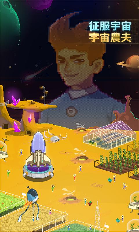 宇宙农民汤姆图6