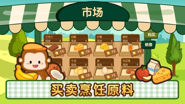 洛普比的面包店