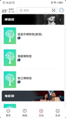 数字宜昌安卓版图3
