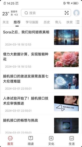 数字宜昌安卓版图2