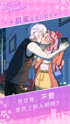 欧！闪闪发光的你