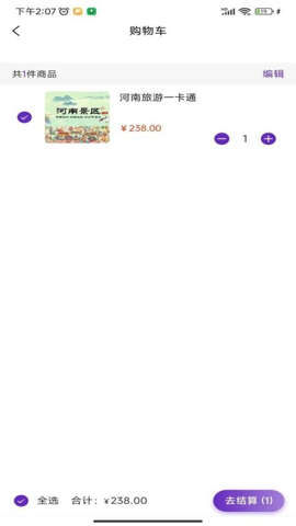 天下黄河安卓版图4