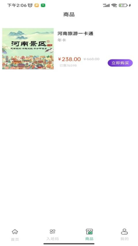 天下黄河安卓版图3