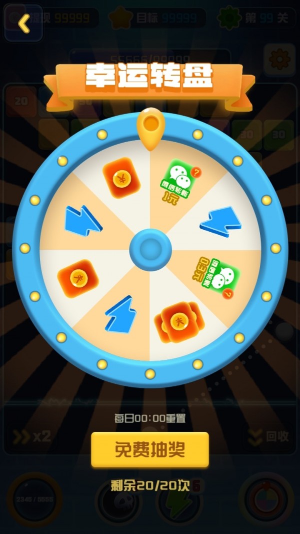 爱上打砖块红包版