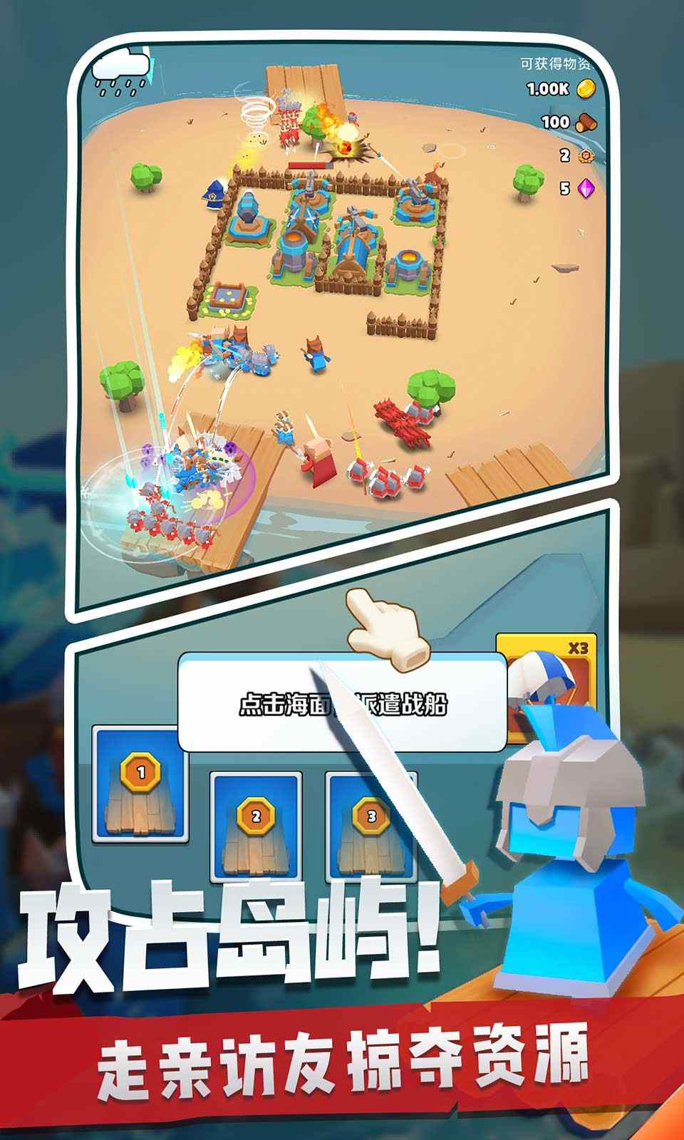 奇兵指挥官2021图4