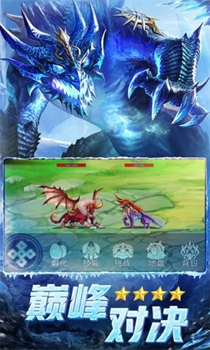 异兽冰河纪元图2