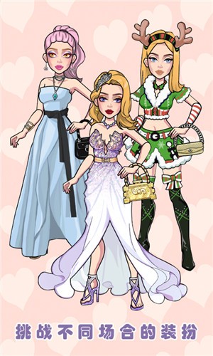 托卡迷你时尚装扮图3