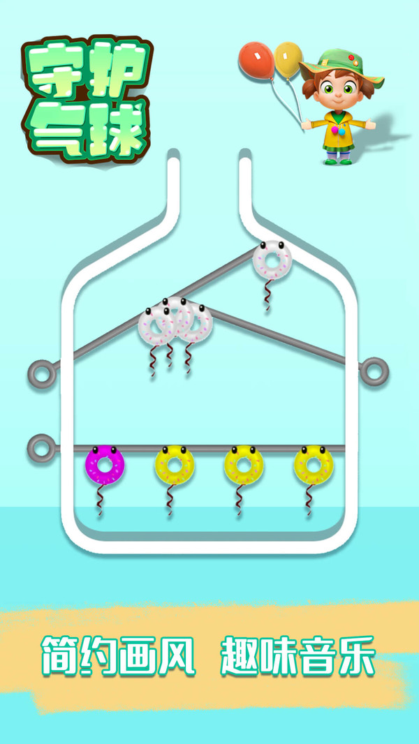 守护气球图4