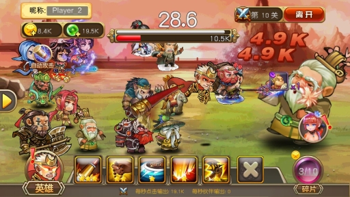 悟空八十一难图4