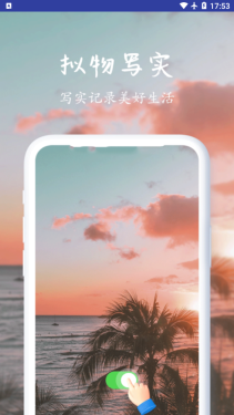我的迷你壁纸图3