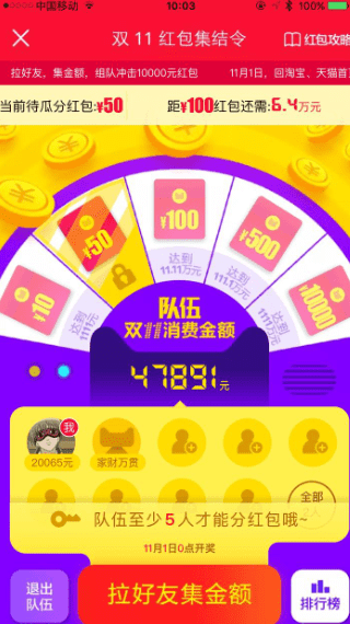 2021宝惠抢购助手图2