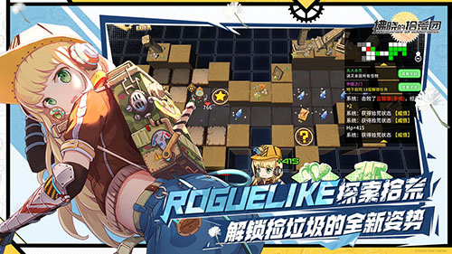 拂晓的拾荒团图4