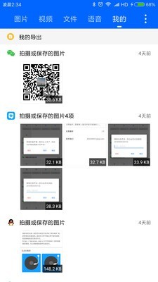 微拾图2