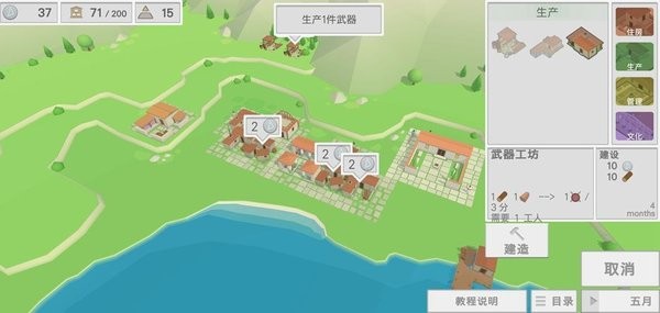 古希腊建造者图3
