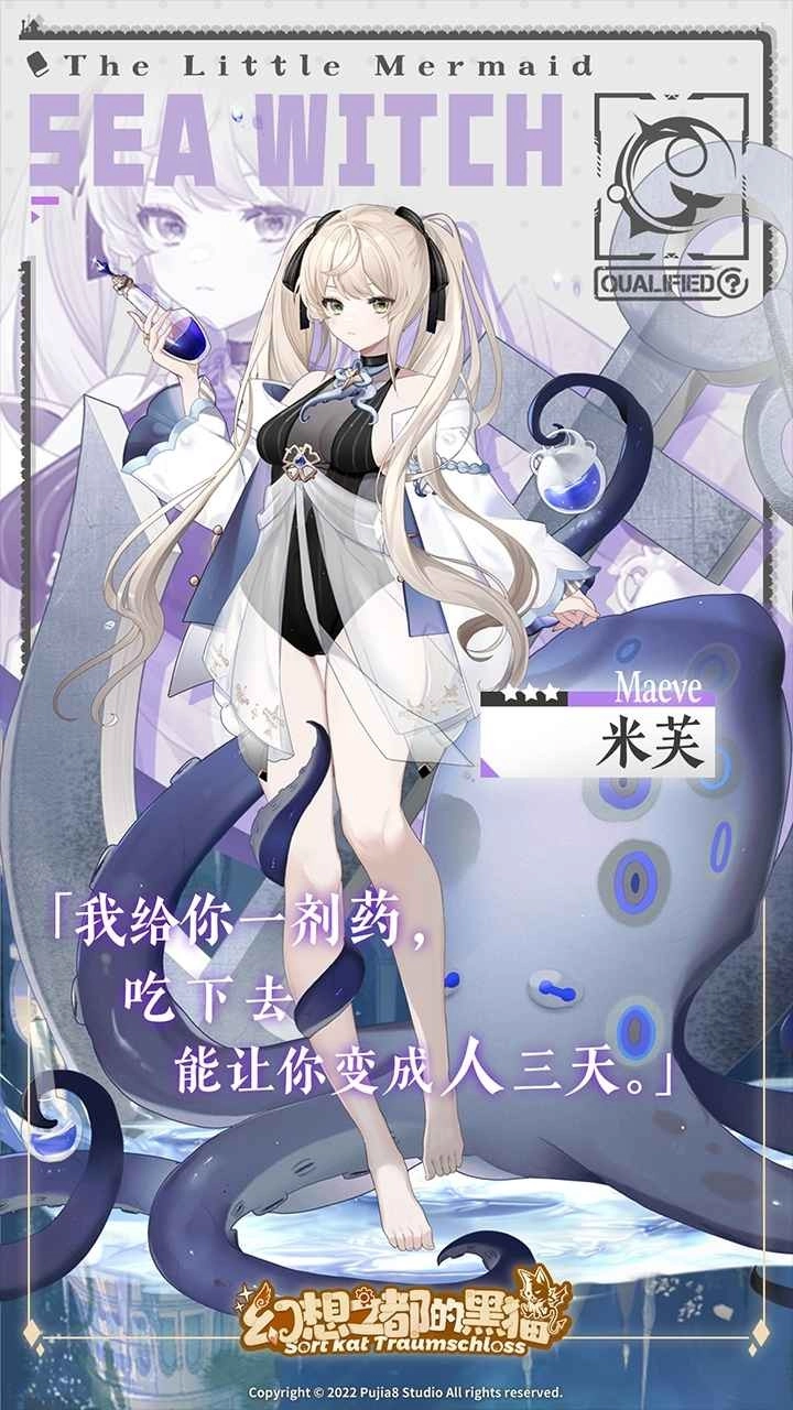 幻想之都的黑猫图2