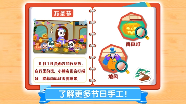 奇妙的节日手工图3