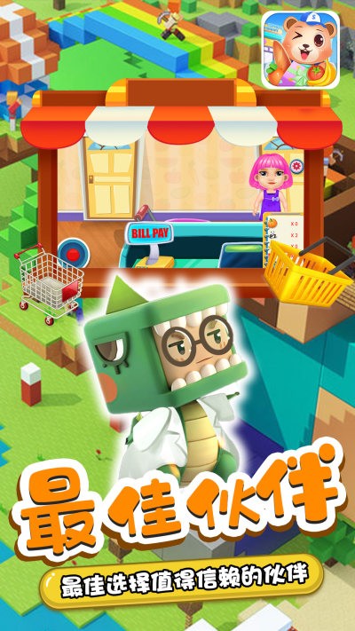 星月迷你小镇商店图3