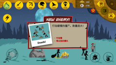 火柴人战争遗产召唤版图3