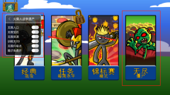 火柴人战争遗产召唤版图2