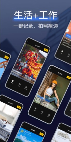 搞定水印相机图2