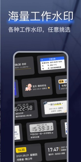 搞定水印相机图4