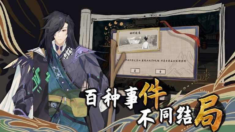 太公传承封神图2