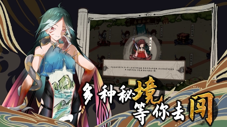 太公传承封神图4