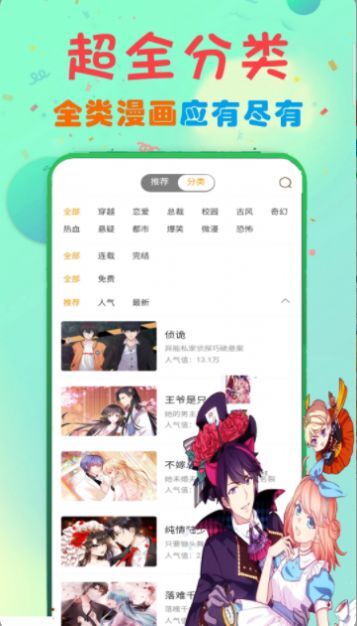 免费漫画书阅读器版图3