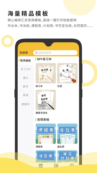 小白智慧打印图2
