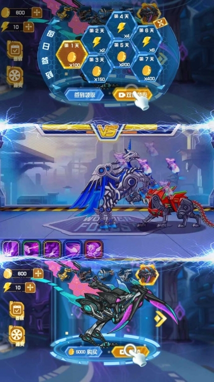 恐龙战机甲大决斗图2