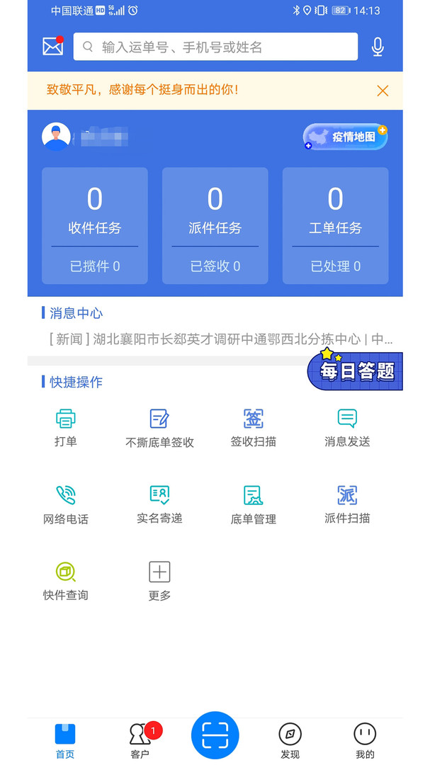 掌中通图3