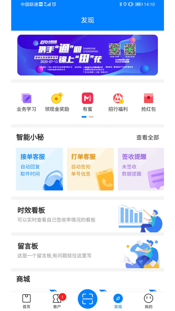 掌中通图4