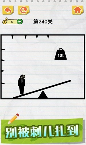 求你救救火柴人吧