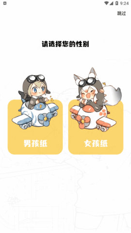 漫画驿站去广告版图4