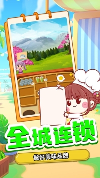 宝宝寿司料理厨房图3