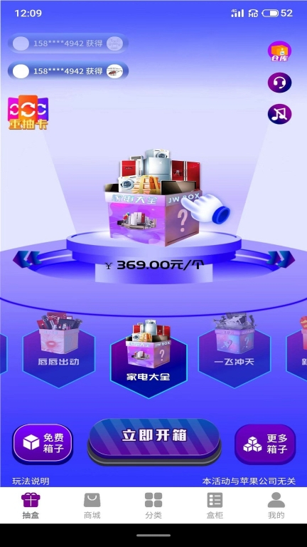 聚物嗨盒图2