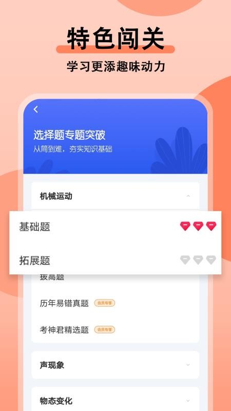 初中物理大师图1
