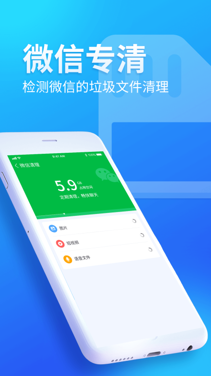 内存优化师图2
