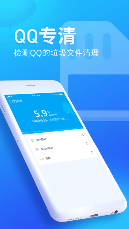 内存优化师图4