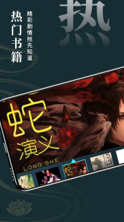 无痕读书阅读器图3