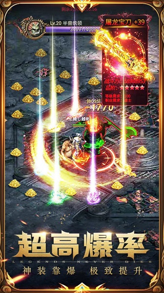 天辰传奇合击图1